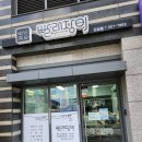빨래장이 | 대구도남지구 세탁소 빨래장이 도남점 이용후기