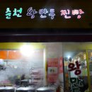 큰손왕만두 - 홍천군 | 큰손왕만두