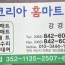 코리아홈마트 이미지