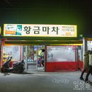 황금마차포장센타 네이버블로그