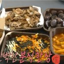 로제분식 이미지