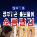 이걸 단순 실수라고?” 중공군 계급장 닮은 정부 홍보물에 비판 확산 ㅡ 중공 식품은? 이미지