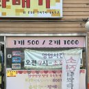 NR-3[평화로]-하-800 | [경기/ 양주] 현지인도 줄서서 먹는 하루 800개 한정 생활의 달인 꽈배기 ‘사랑듬뿍담긴수제꽈배기’