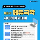 우리소리아카데미