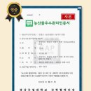 민재농장 이미지