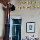 장작이야기