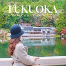 EG투어버스 J코스 | 후쿠오카 유후인 투어 버스 당일치기 가격 후기