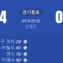 [24/25 England FA Cup 3R] 리버풀 vs 애크링턴 스탠리 FC 골장면.gif 이미지