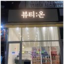 신세계체형관리 이미지