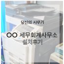 고려세무회계사무소 이미지