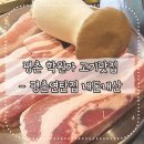 평촌연탄집 이미지