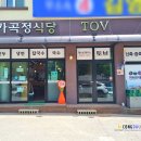 가곡정식당 이미지