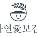 자연애보감