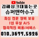 시가지도 | 김해싱크대뚫는곳 싱크대 배수구막힘 해결! 혁신도시~구시가지까지 출동후기
