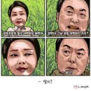 그 말같지도 않은 얘기가, 대통령 지시사항 이미지