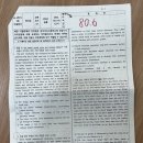 선덕여고앞 | 경주영어학원 선덕여고 2학년 백** 수강후기 (지난 학기 47점에서 80.6점으로 성적 상승 인터뷰)