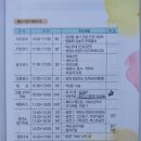 청주 금천동 - 금천가족문화축제 대충 후기