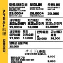 우마이준 - 강서구 명지국제11로 43 | 우마이준
