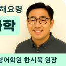 세인트존스영어학원
