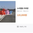 장수누리파크 오토캠핑장 이미지