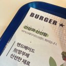 인천 수제버거 맛집 <버거스테이지> 호구포역점