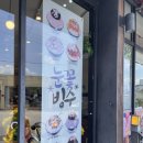담양 죽녹원 눈꽃카페 담설 | 전남 담양 죽녹원 관방제림 카페 담설 눈꽃빙수 반반빙수