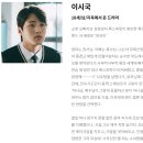반짝이는 워터멜론(tvN) - 이시국(인물소개) 이미지