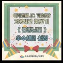 마음샘아동가족상담센터