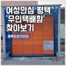 송탄출장소 자전거 보관대 옆 이미지