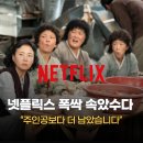 봄코리아류영란 | 넷플릭스 폭싹 속았수다… 주인공보다 더 강한 조연 존재감!