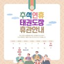 경희대 행복한 태권도 이미지