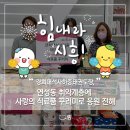 경희대미션태권도장 이미지