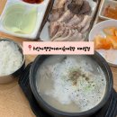 GS25구미공단점 | 수제 아바이순대가 들어간 구미국밥맛집 허인자평양아바이순대 터미널점