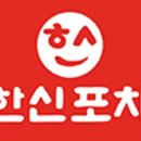 한신포차다산 네이버블로그
