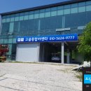 고골종합카센터 이미지