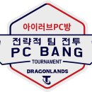 아이러브 PC방 이미지