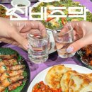 육회주막 이미지