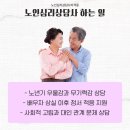 노인심리상담사(야간) 네이버블로그