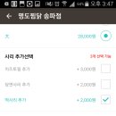 명도찜닭 - 마포구 서강로16길 21 | 명도찜닭