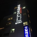 성일사우나 이미지