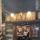 욜로 PC방 전주본점 | [전주 진수곱창 본점] 객리단길 진수곱창 후기