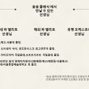 예원클래식 이미지