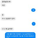 이런 쪽지 받아서 페북 탈퇴함 이미지