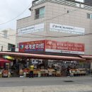 남목 축산물 장터