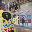 진이네김밥집