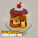 간식시간 | 산리오 폼폼푸린 리멘트 피규어 폼폼한 매일 간식시간 후기