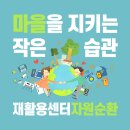 재활용센터1관 이미지