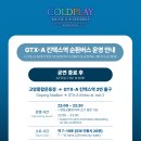 종합운동장 남문 앞 이미지