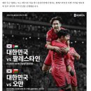 슬슬 현실로 다가오는 25년 9월 이후 축구일정 .... 이미지