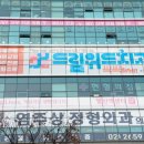 드림위드치과의원 이미지